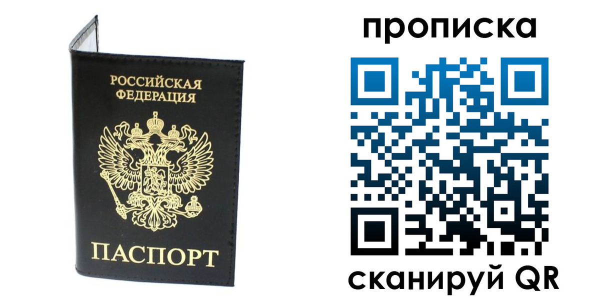 прописка для военкомата в Зеленокумске