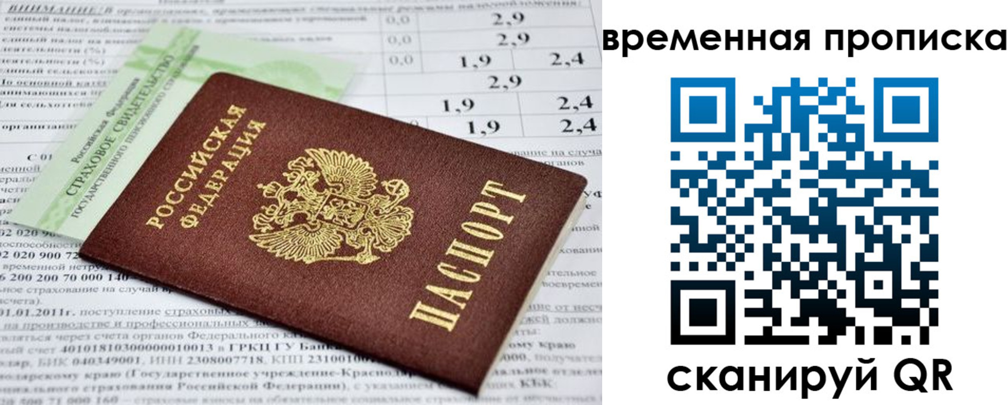 временная прописка в Зеленокумске