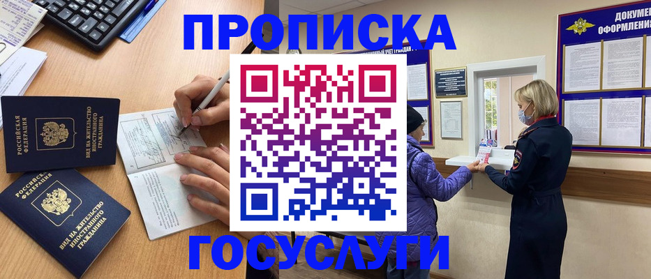 миграционный учет в Зеленокумске