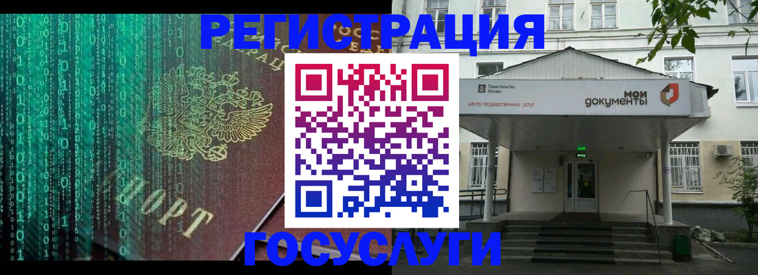 временная регистрация для школы в Зеленокумске