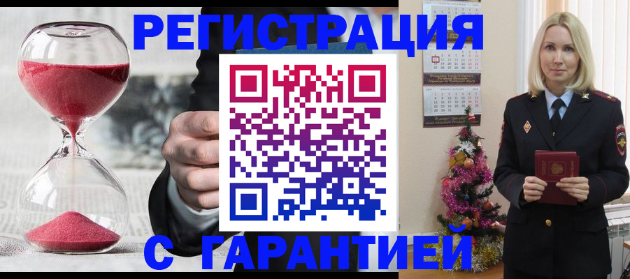 прописка для работы в Зеленокумске