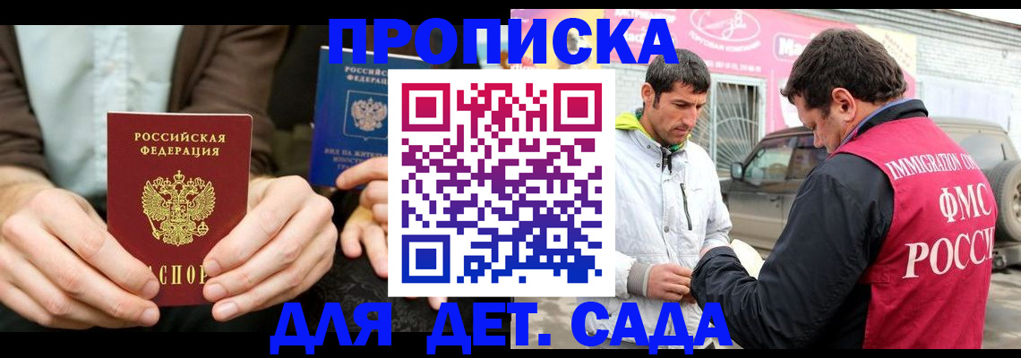 временная регистрация поиск в Зеленокумске